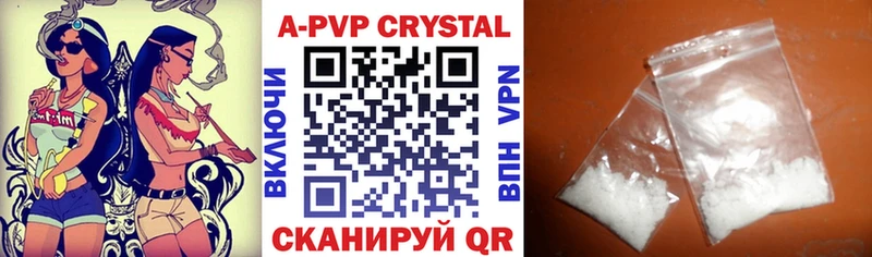 APVP VHQ  Купить где  Грайворон 