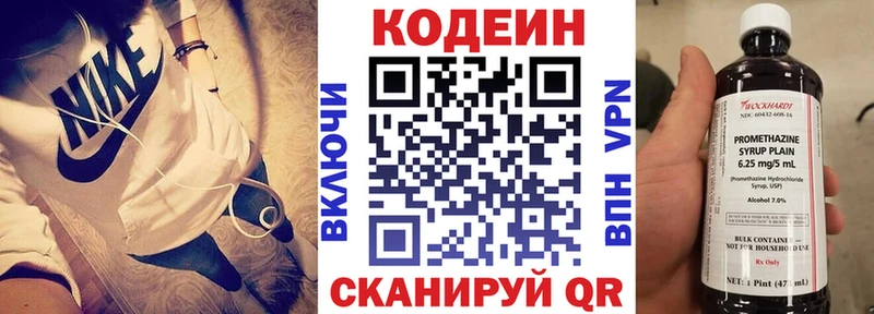 Купить закладки  Грайворон  Кодеиновый сироп Lean напиток Lean (лин) 