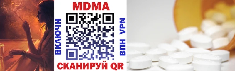 МДМА VHQ  Купить закладки  Грайворон 