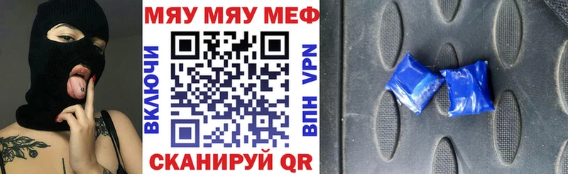 МЕФ 4 MMC  Купить закладки  Грайворон 