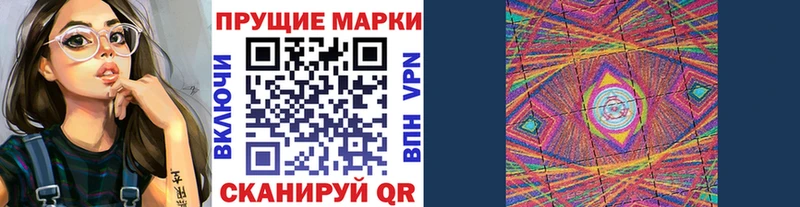 Марки 25I-NBOMe 1,8мг  Купить где  Грайворон 
